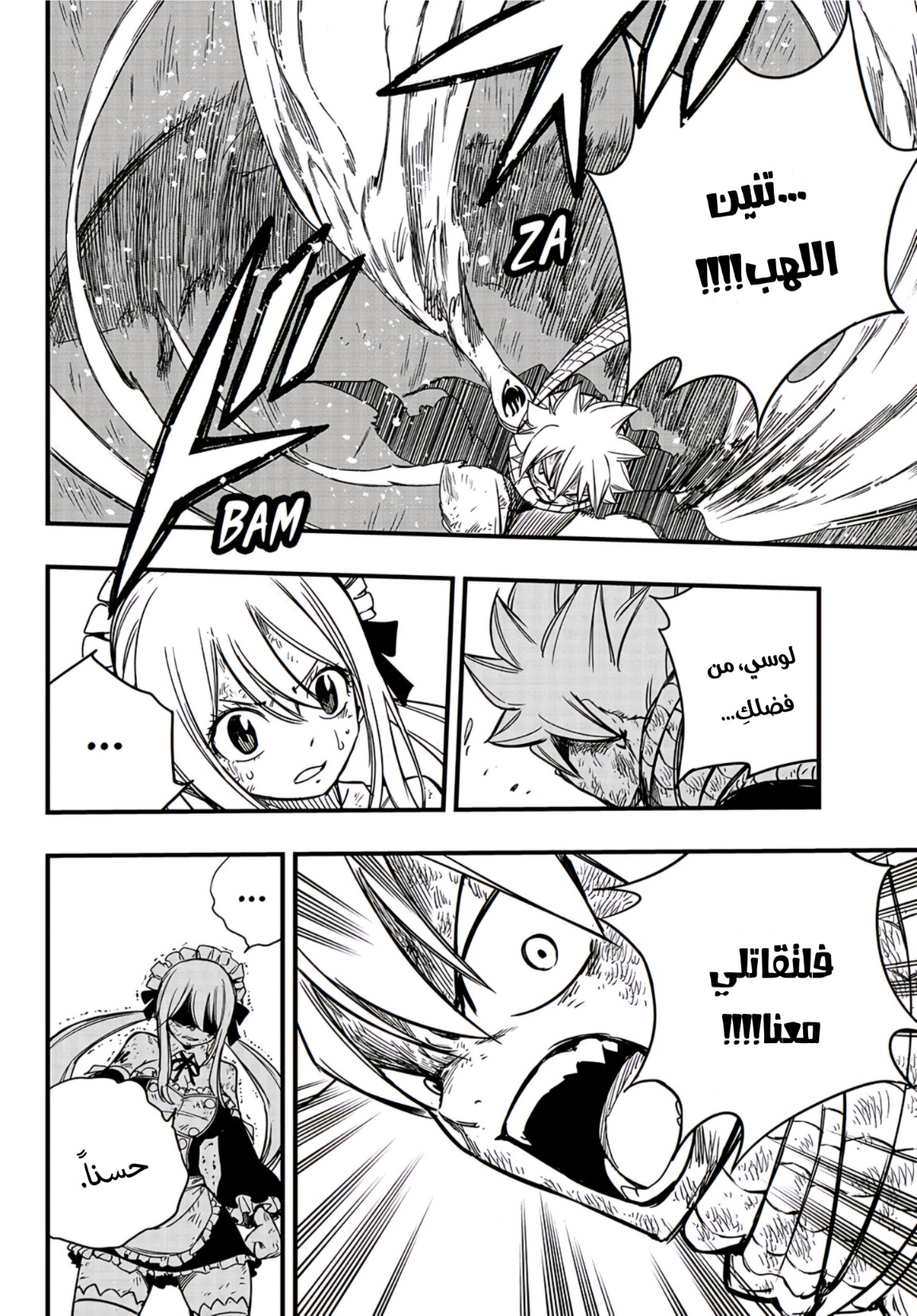 Fairy Tail 100 Years Quest: Chapter 150 - Page 15