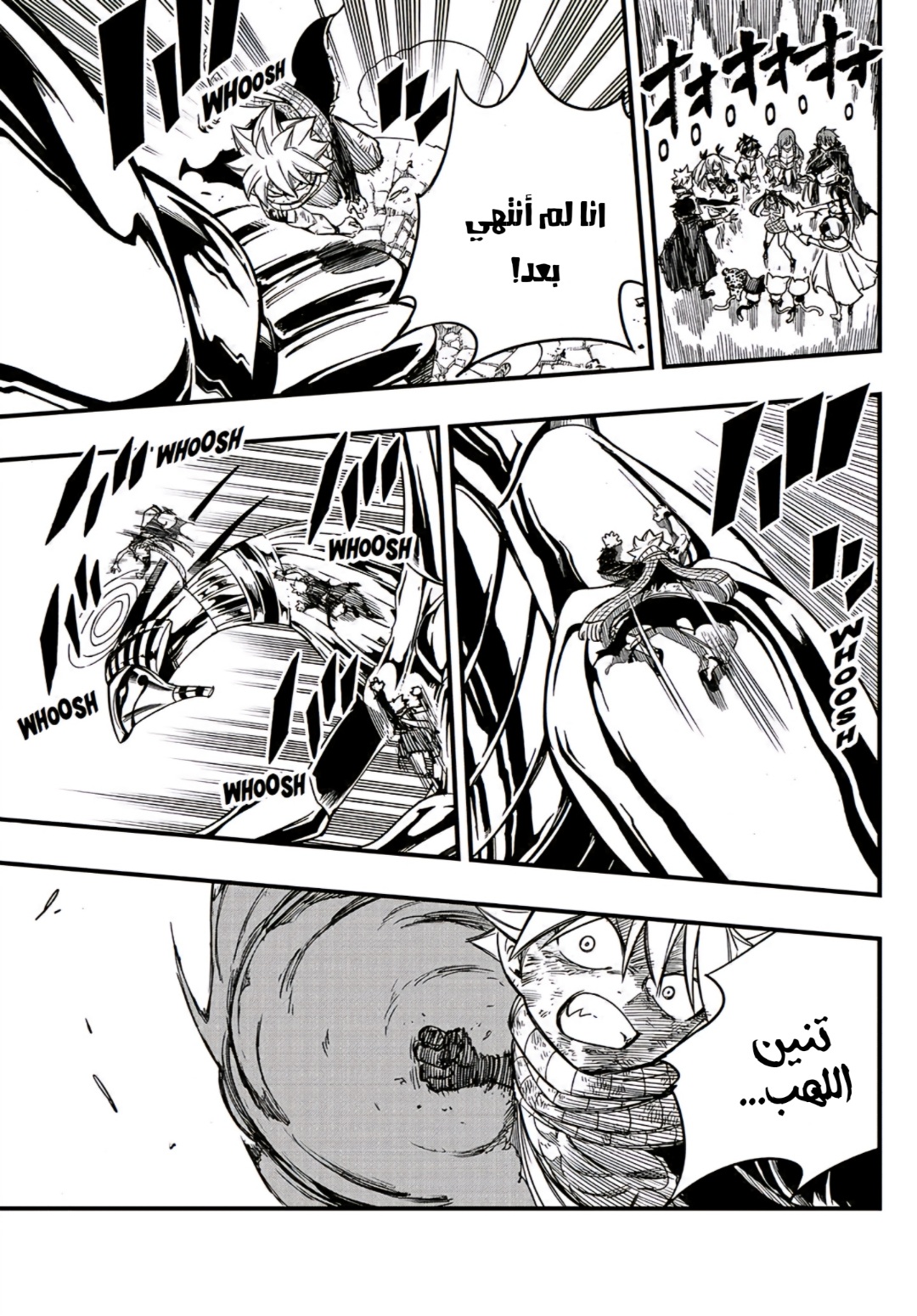 Fairy Tail 100 Years Quest: Chapter 151 - Page 7