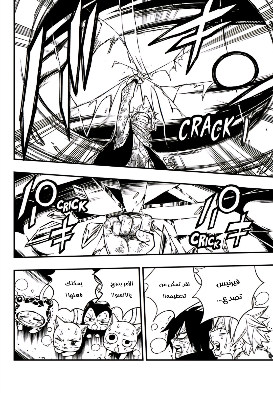 Fairy Tail 100 Years Quest: Chapter 151 - Page 14