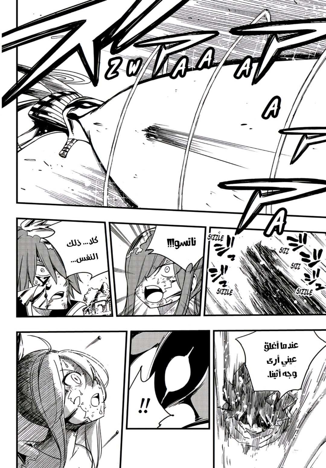 Fairy Tail 100 Years Quest: Chapter 152 - Page 14