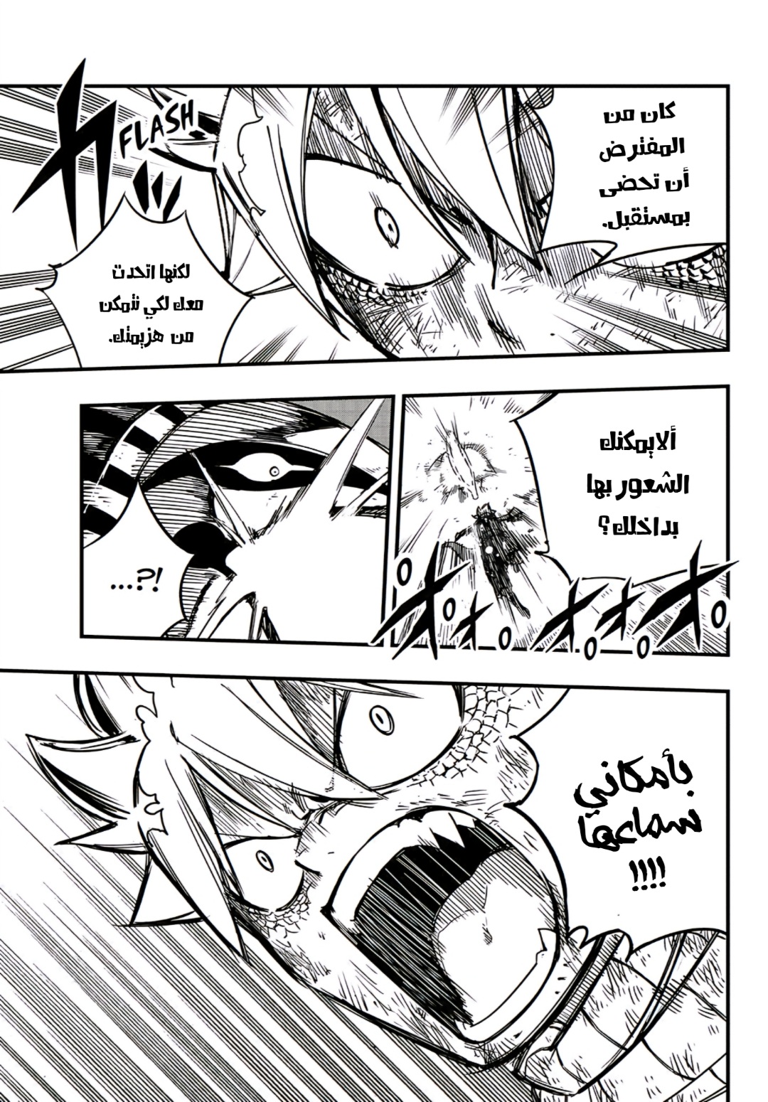 Fairy Tail 100 Years Quest: Chapter 152 - Page 15