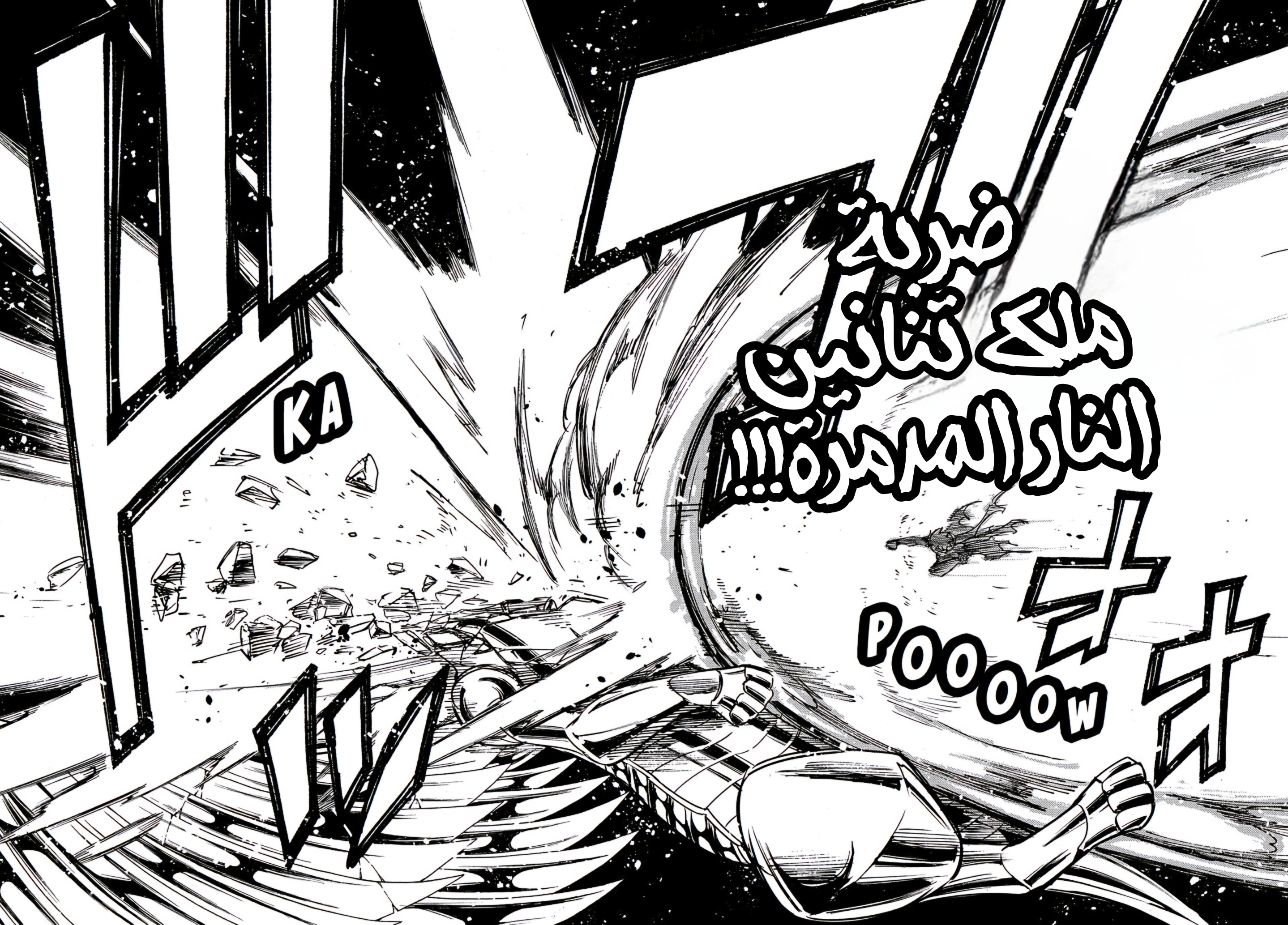 Fairy Tail 100 Years Quest: Chapter 152 - Page 18