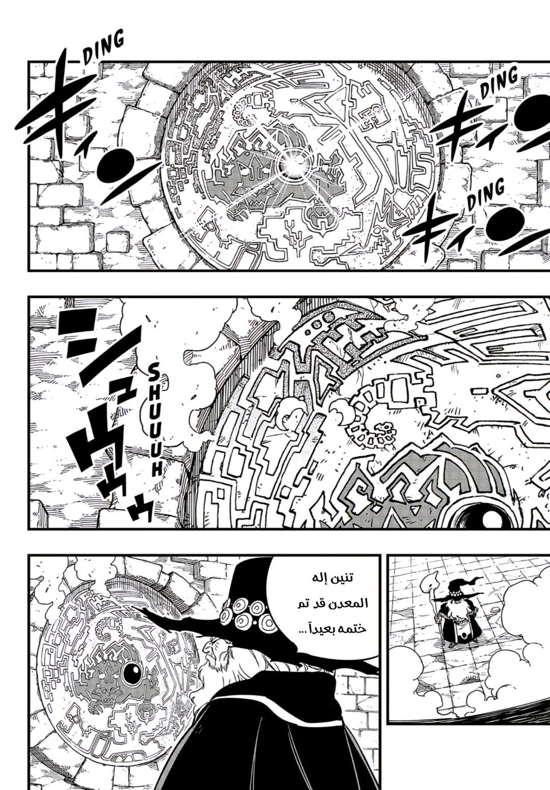 Fairy Tail 100 Years Quest: Chapter 153 - Page 3