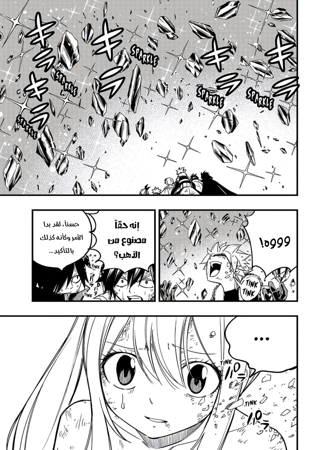 Fairy Tail 100 Years Quest: Chapter 153 - Page 6