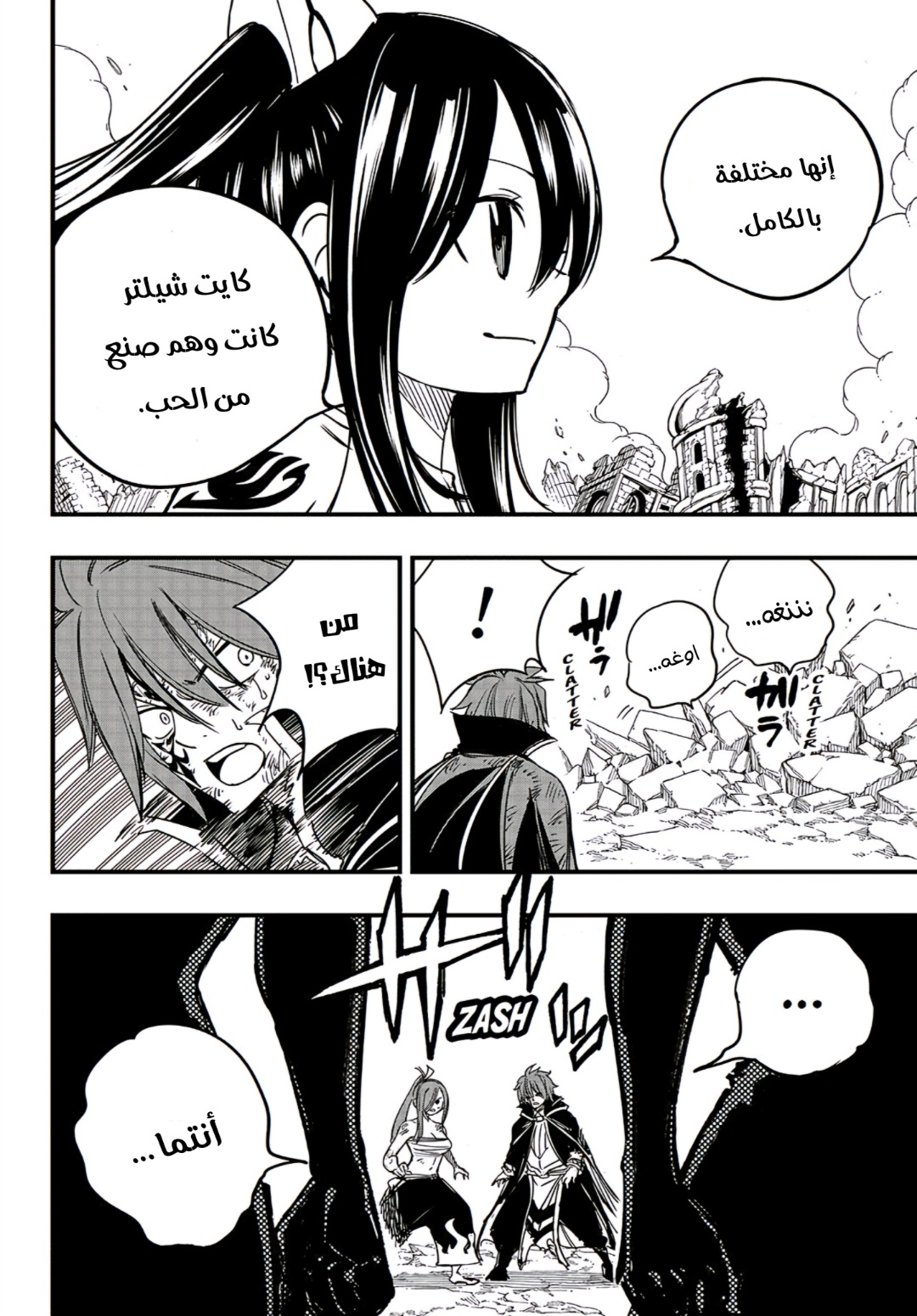 Fairy Tail 100 Years Quest: Chapter 153 - Page 9
