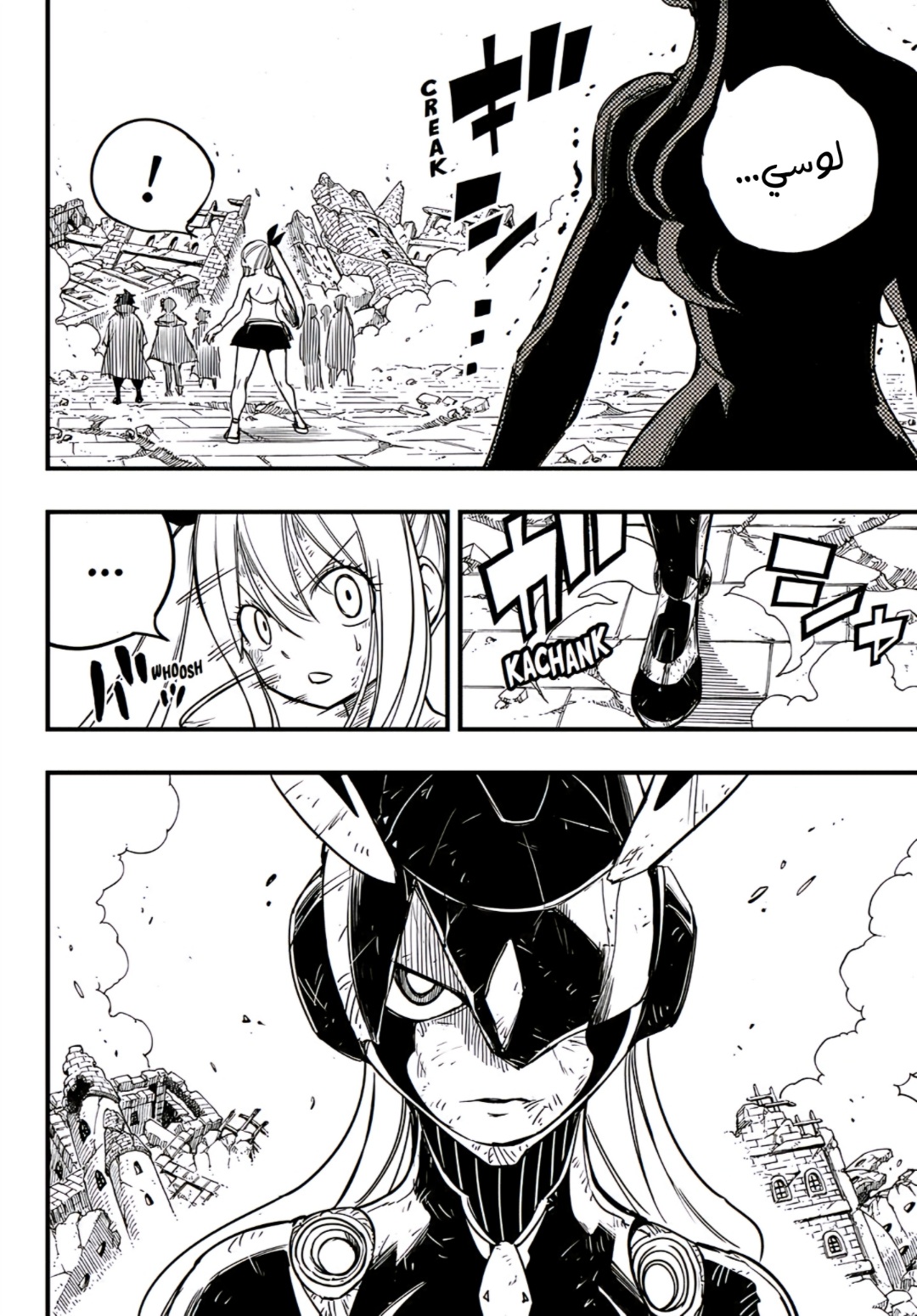 Fairy Tail 100 Years Quest: Chapter 153 - Page 15