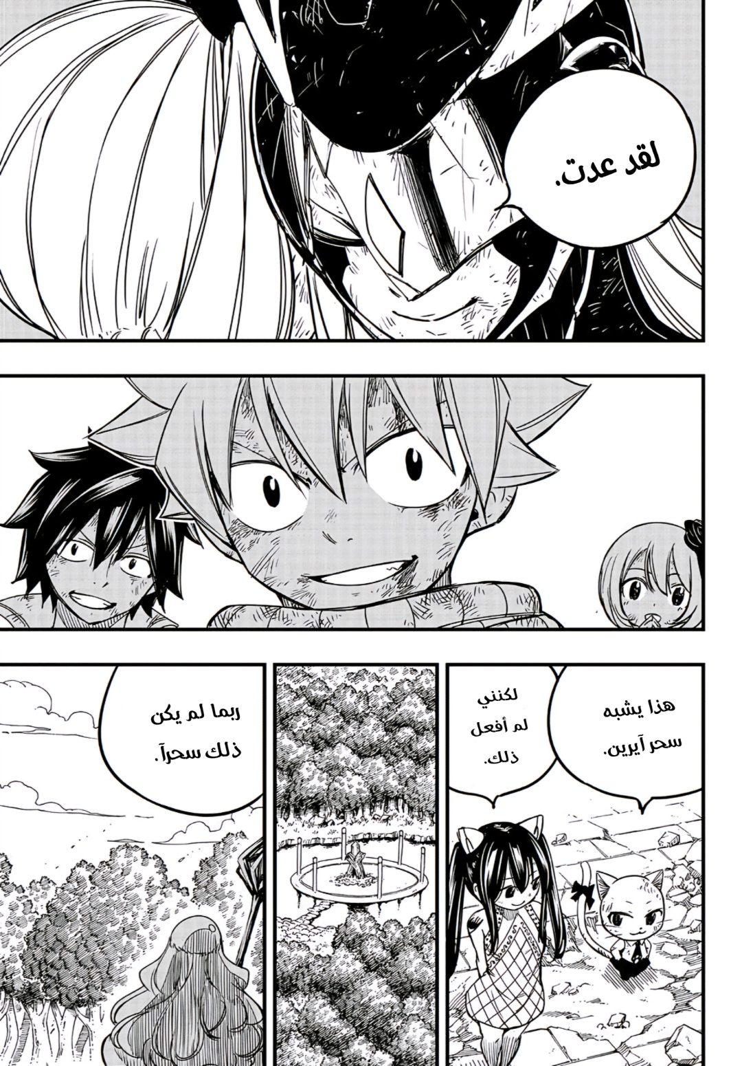 Fairy Tail 100 Years Quest: Chapter 153 - Page 18