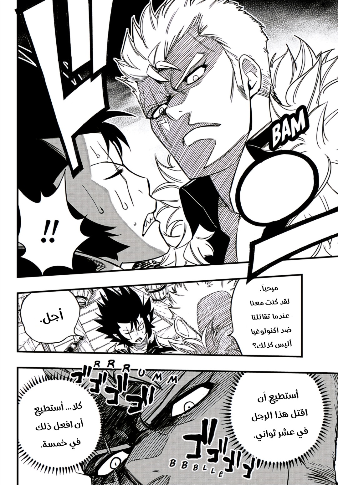 Fairy Tail 100 Years Quest: Chapter 154 - Page 15