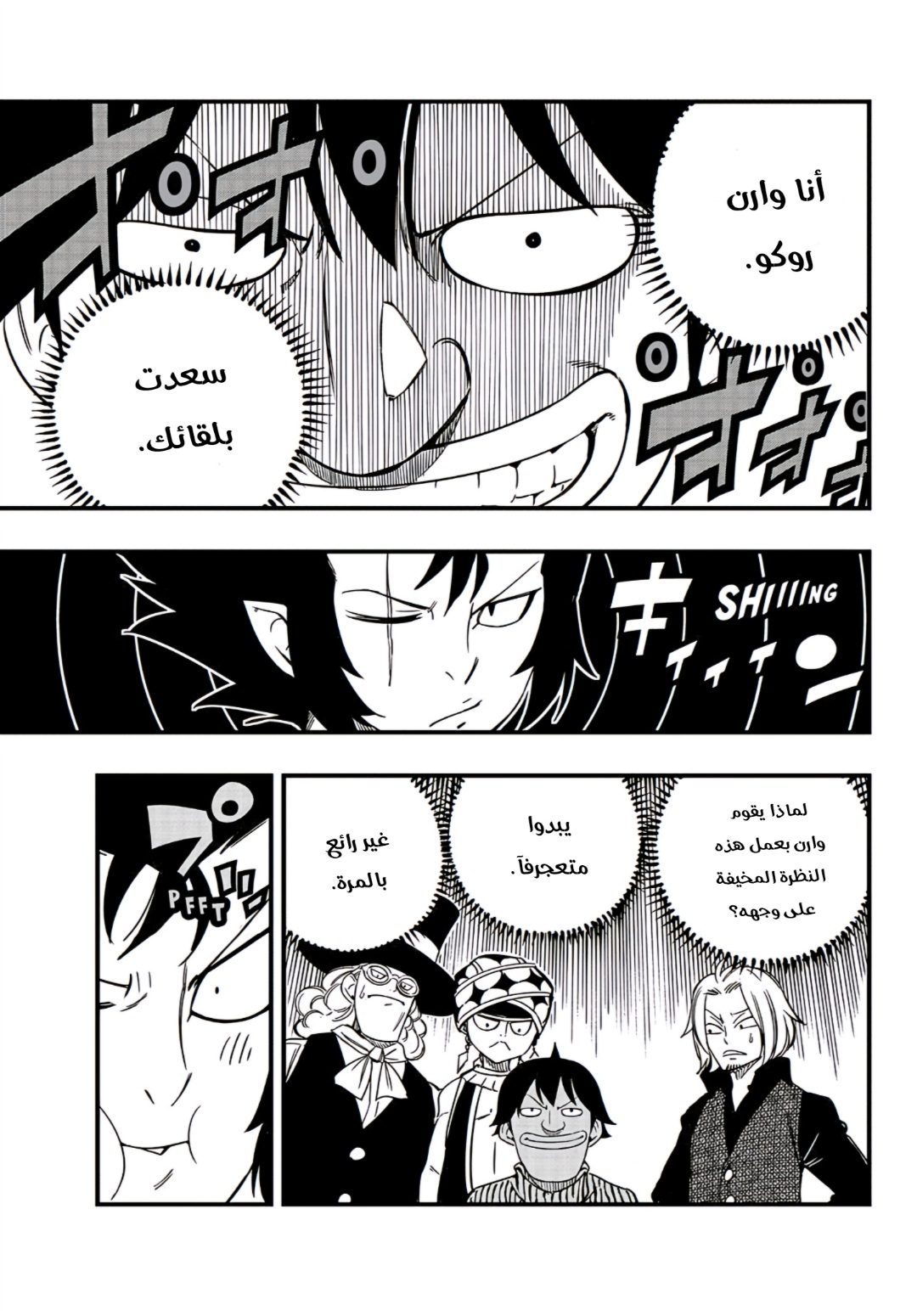 Fairy Tail 100 Years Quest: Chapter 154 - Page 18