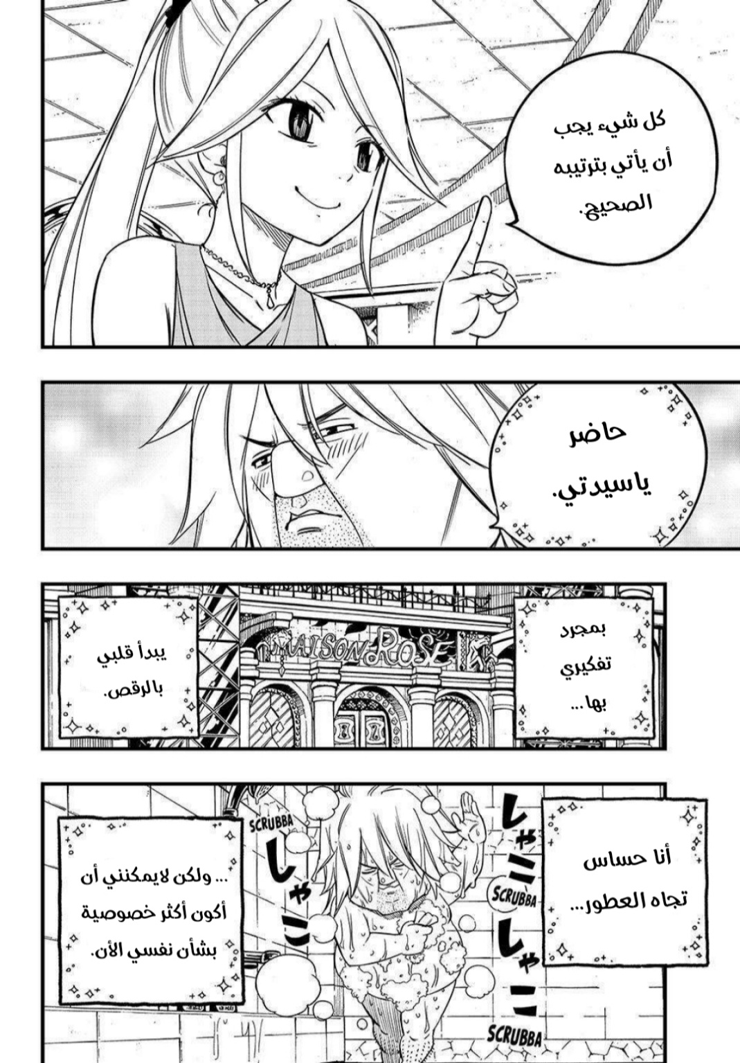 Fairy Tail 100 Years Quest: Chapter 155 - Page 9