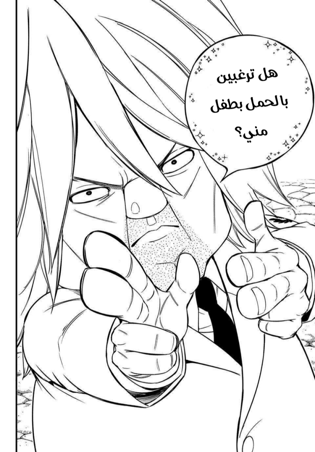 Fairy Tail 100 Years Quest: Chapter 155 - Page 15