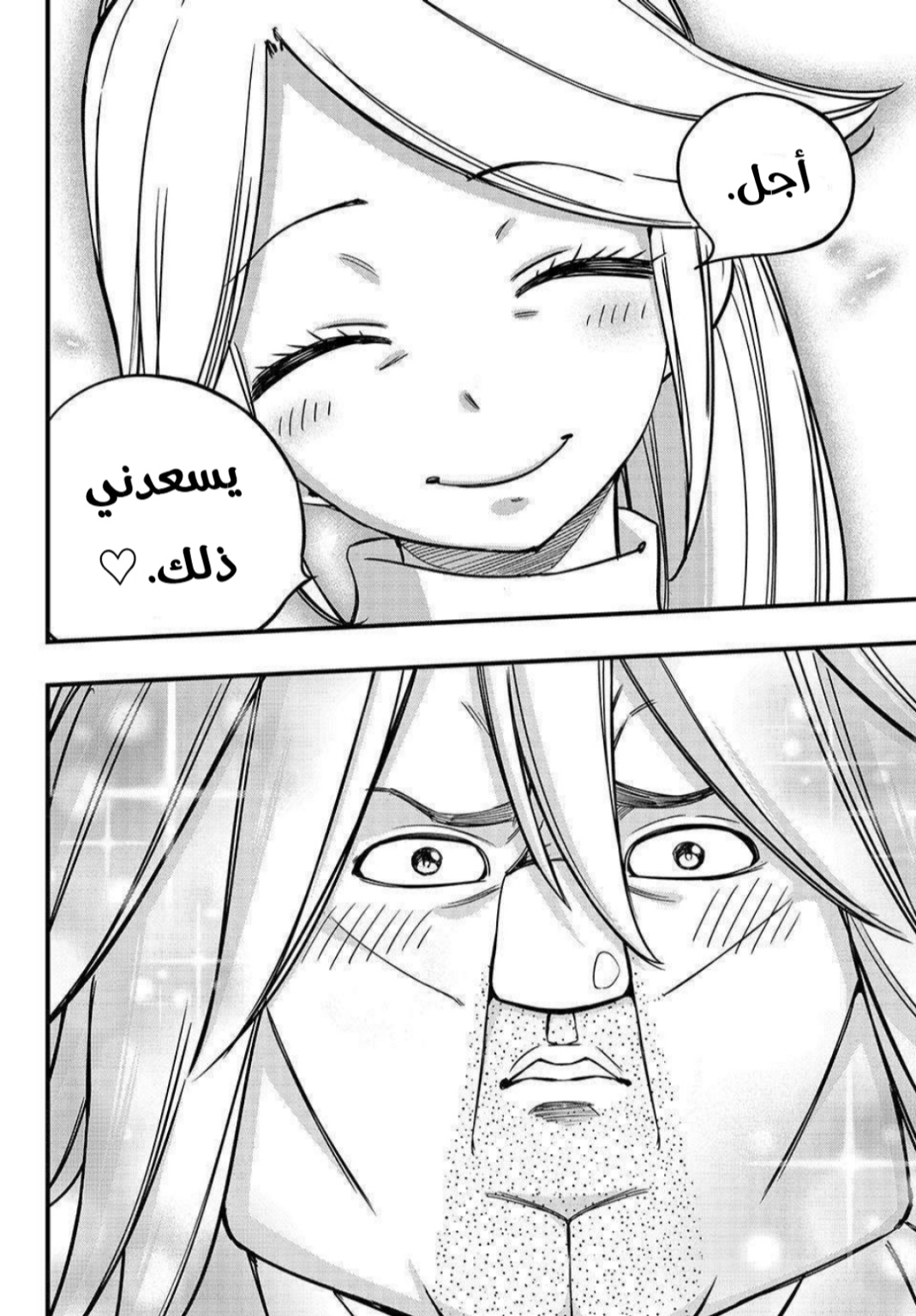 Fairy Tail 100 Years Quest: Chapter 155 - Page 17