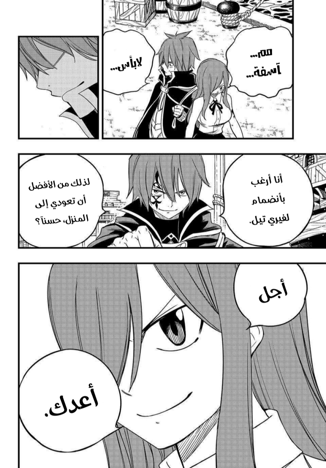 Fairy Tail 100 Years Quest: Chapter 156 - Page 9