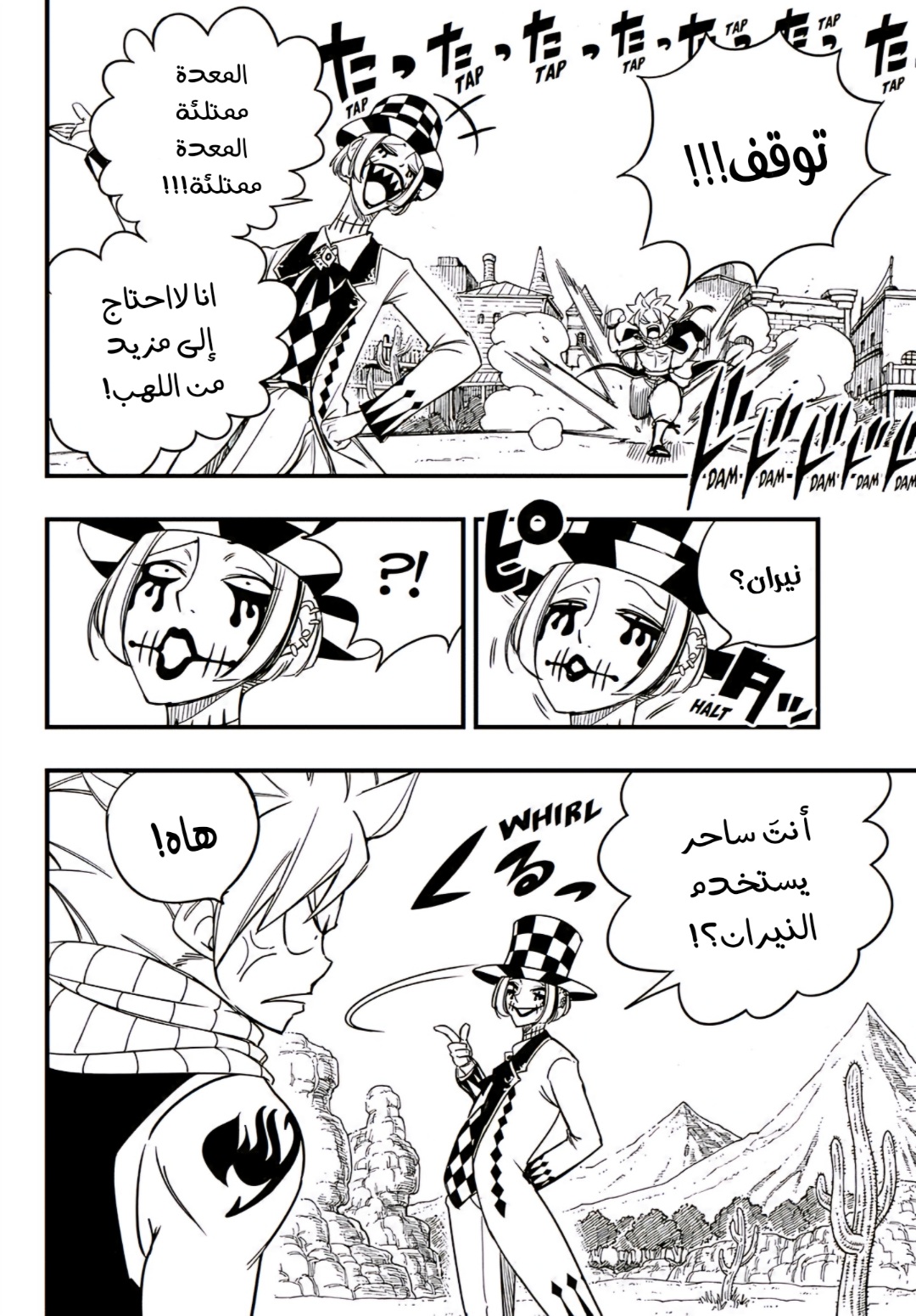 Fairy Tail 100 Years Quest: Chapter 157 - Page 11