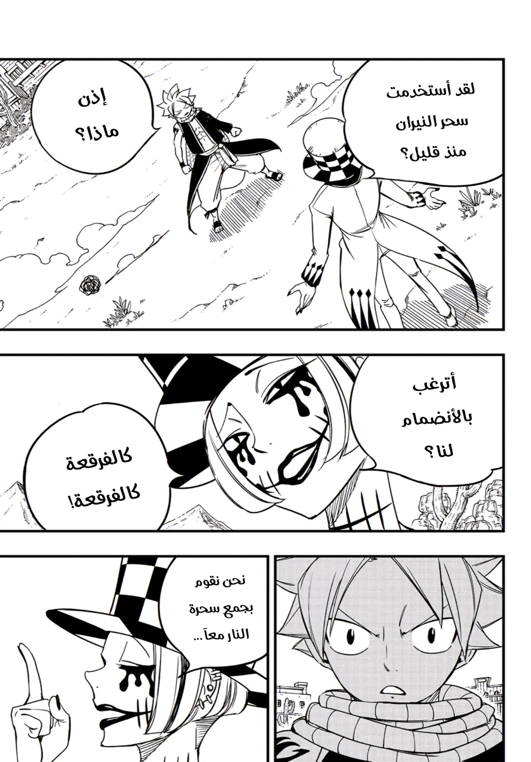 Fairy Tail 100 Years Quest: Chapter 157 - Page 12
