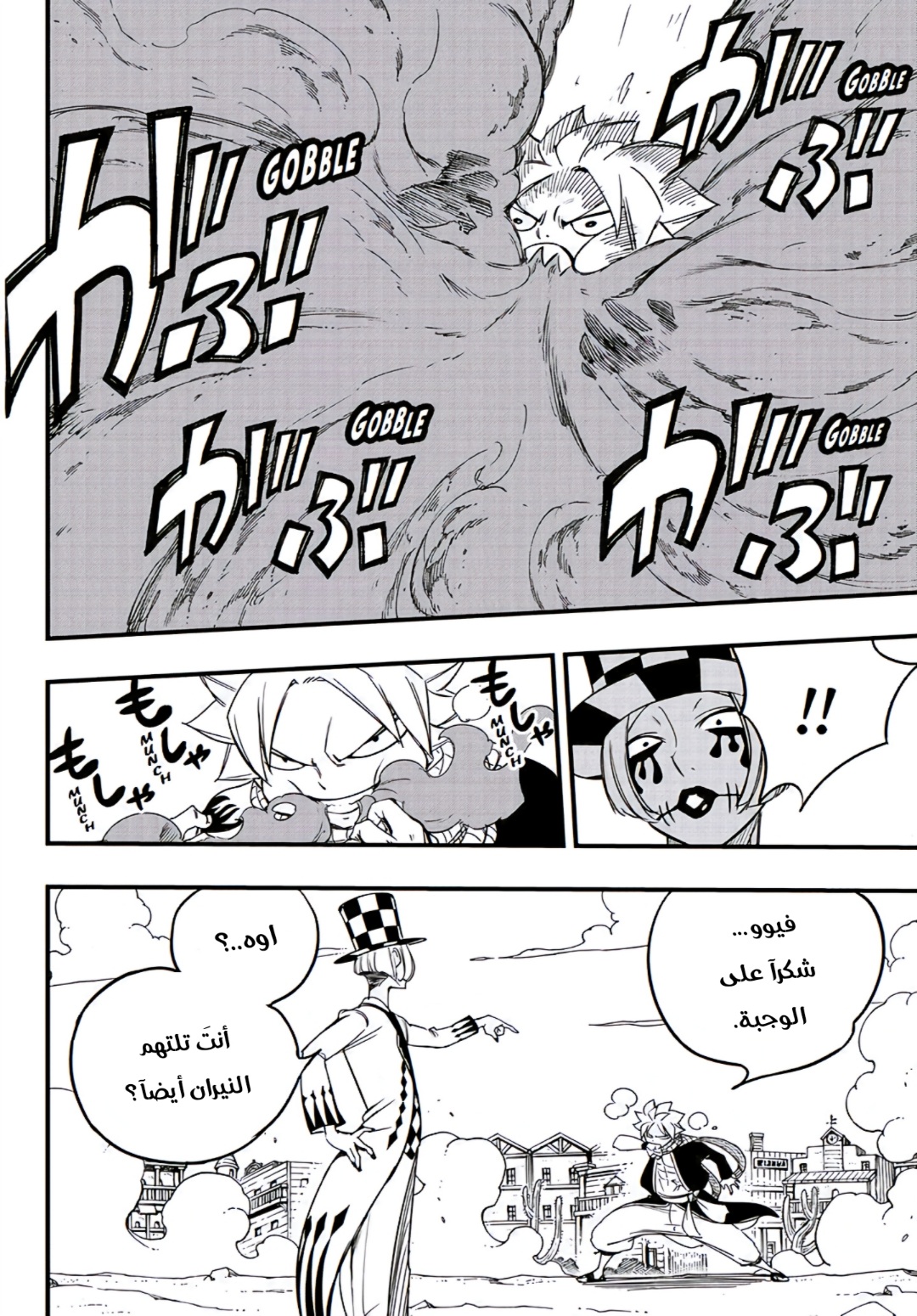 Fairy Tail 100 Years Quest: Chapter 157 - Page 15