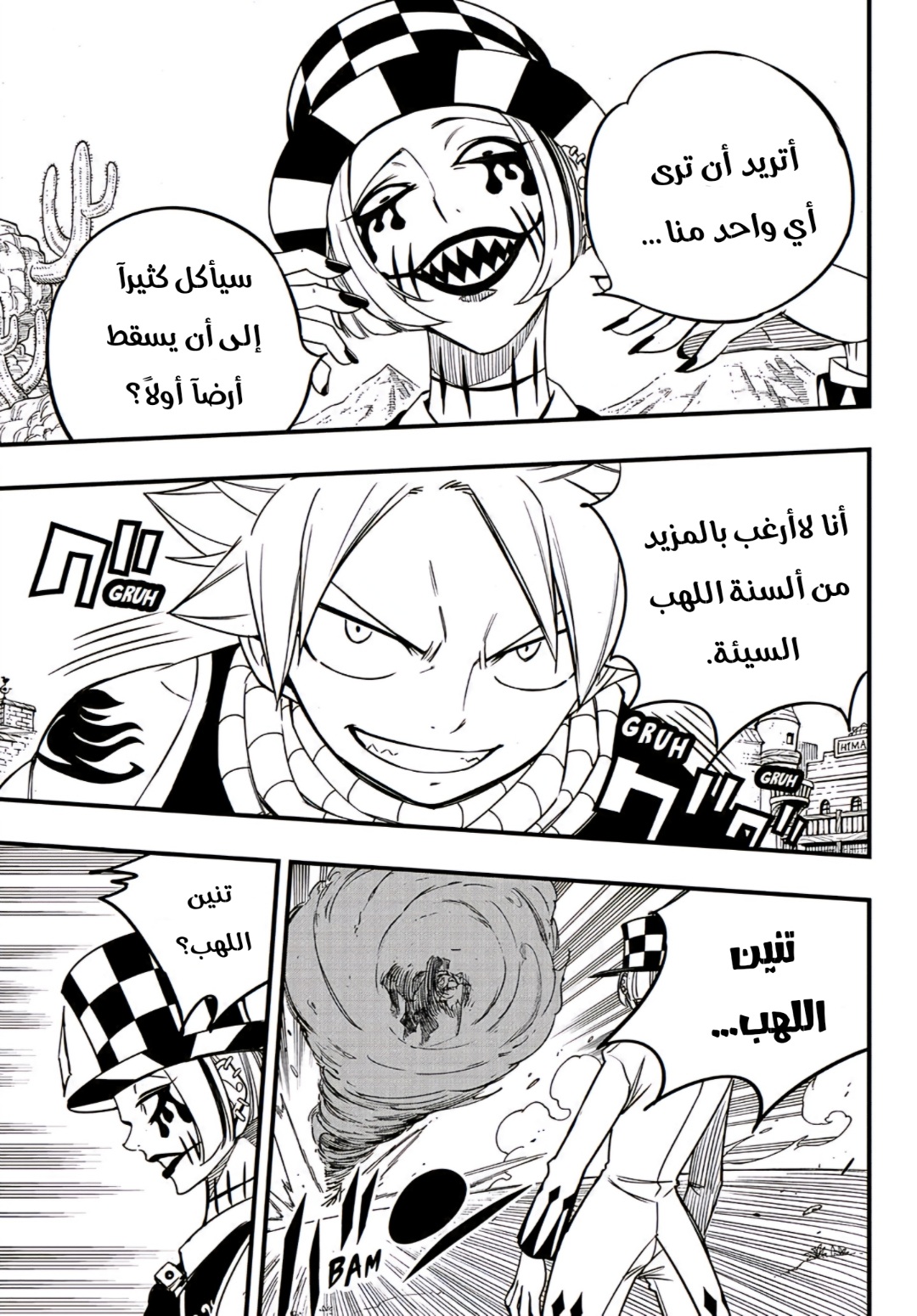 Fairy Tail 100 Years Quest: Chapter 157 - Page 16