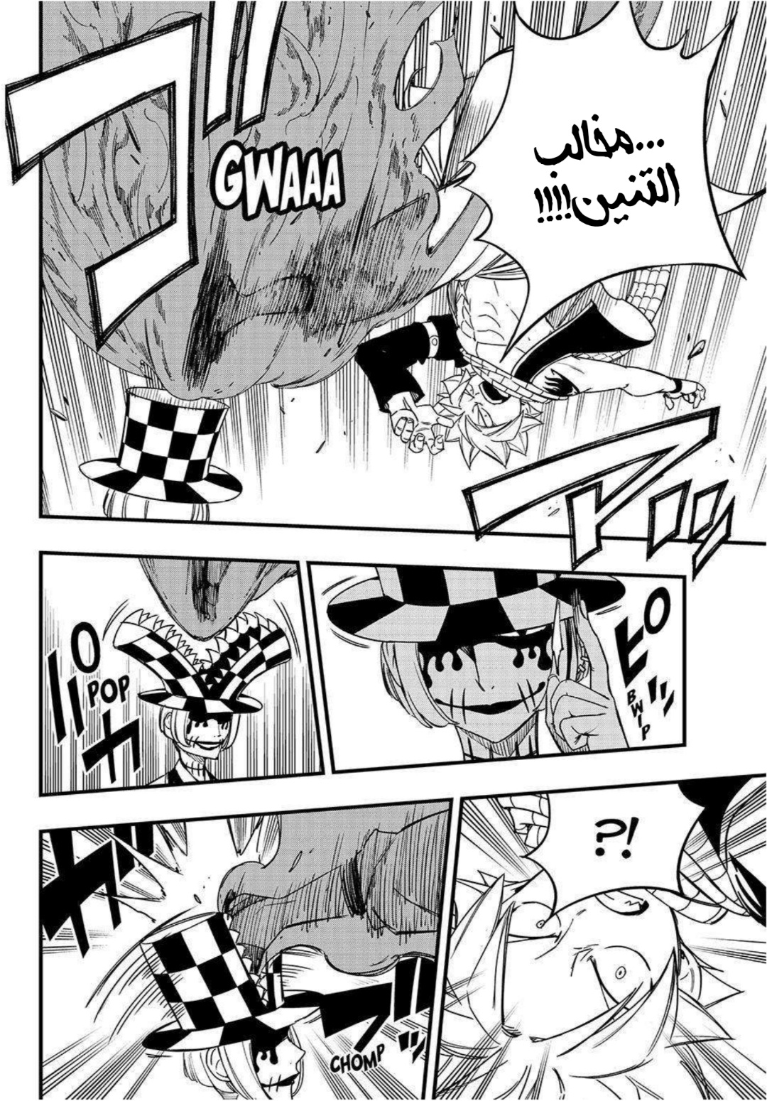 Fairy Tail 100 Years Quest: Chapter 157 - Page 17