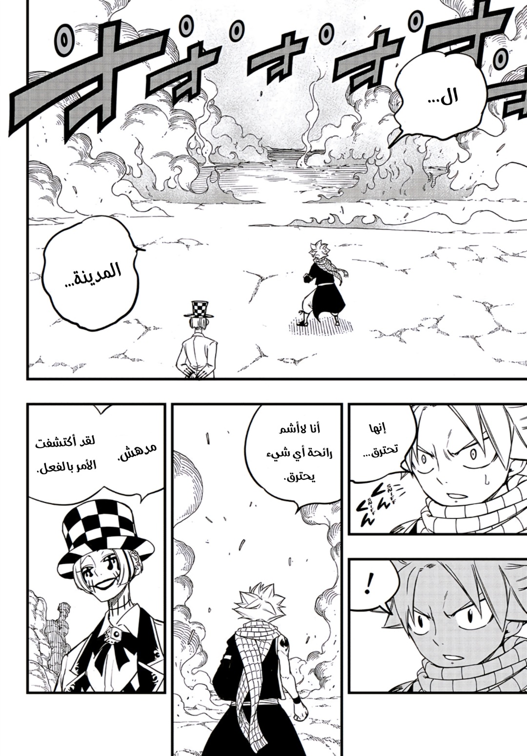 Fairy Tail 100 Years Quest: Chapter 158 - Page 3