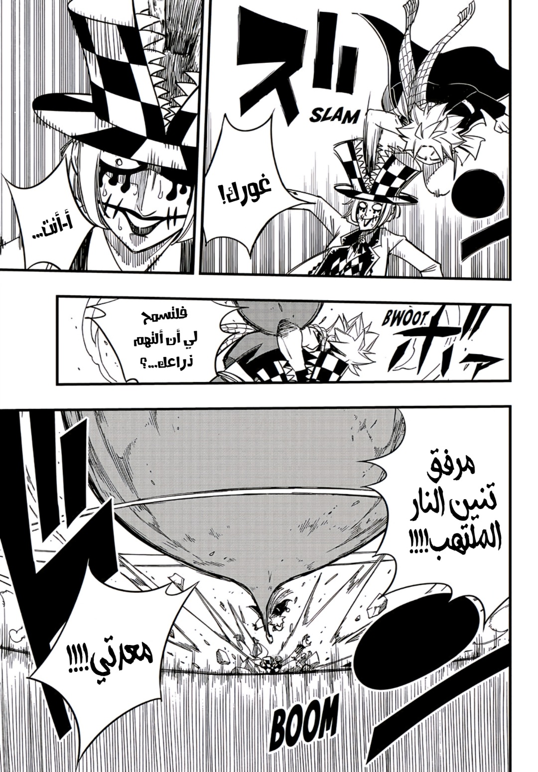 Fairy Tail 100 Years Quest: Chapter 158 - Page 12