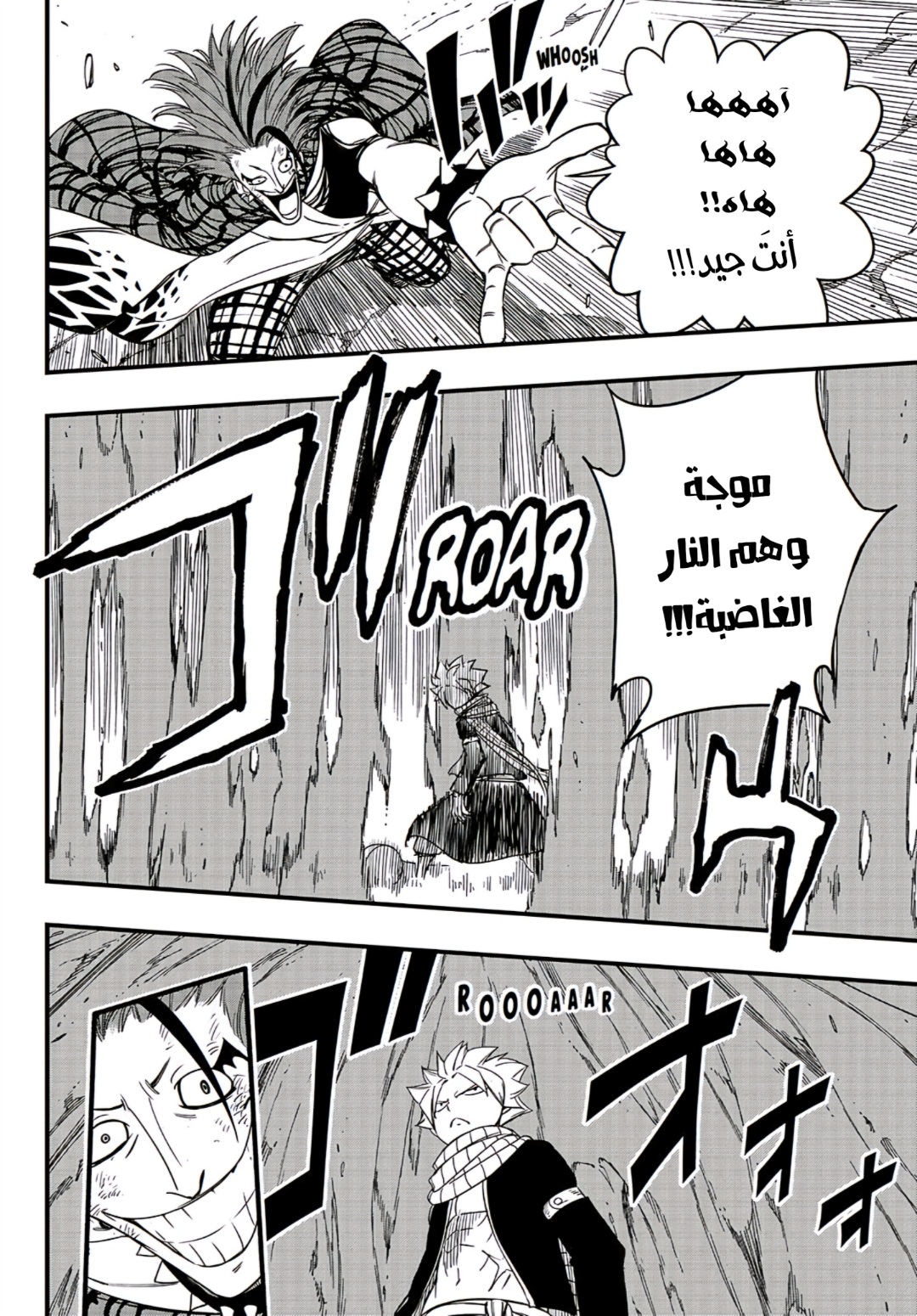 Fairy Tail 100 Years Quest: Chapter 158 - Page 13