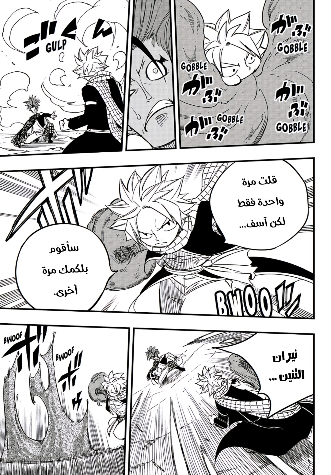 Fairy Tail 100 Years Quest: Chapter 158 - Page 14
