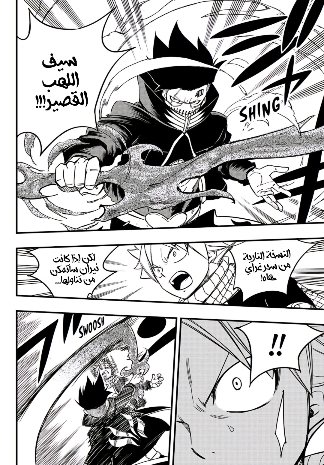 Fairy Tail 100 Years Quest: Chapter 158 - Page 17