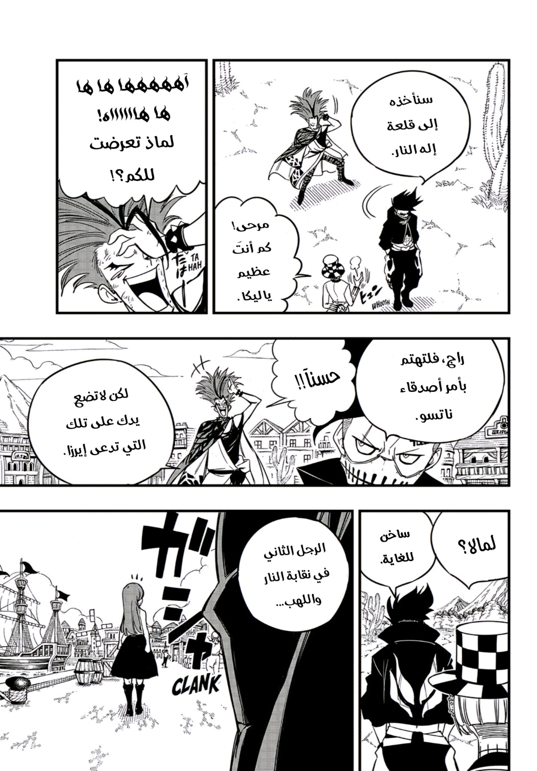 Fairy Tail 100 Years Quest: Chapter 158 - Page 20