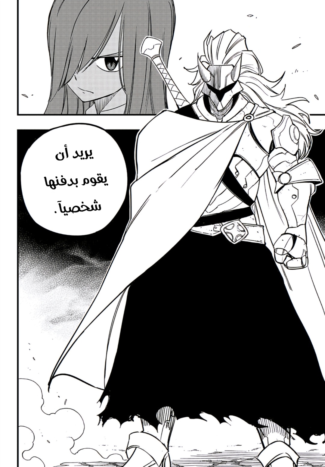 Fairy Tail 100 Years Quest: Chapter 158 - Page 21