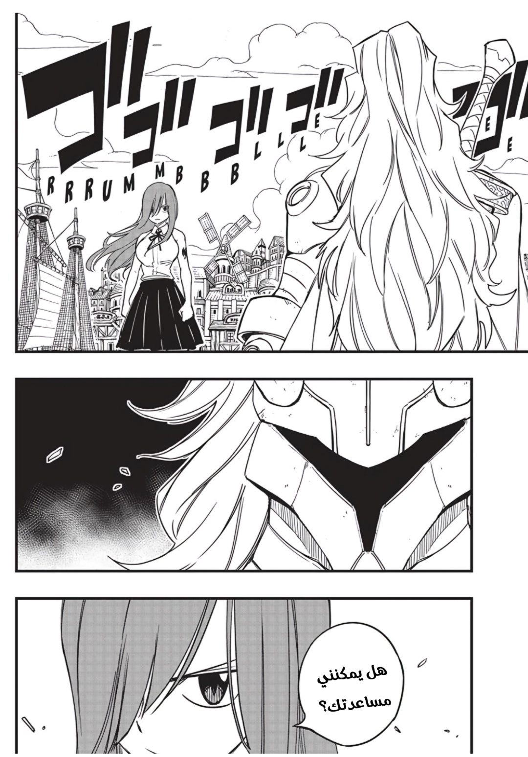 Fairy Tail 100 Years Quest: Chapter 159 - Page 2