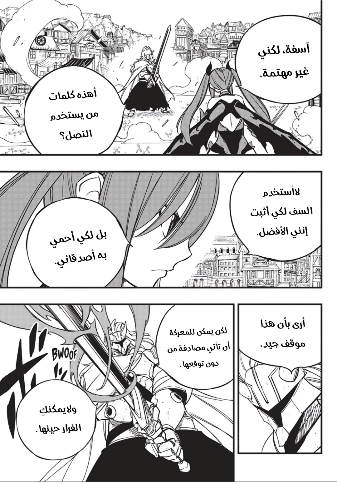 Fairy Tail 100 Years Quest: Chapter 159 - Page 10