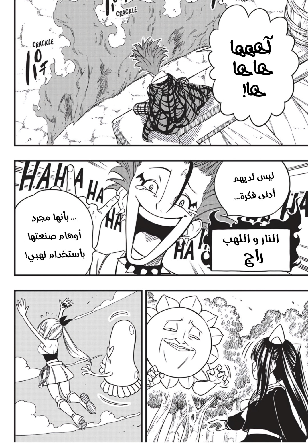 Fairy Tail 100 Years Quest: Chapter 159 - Page 17