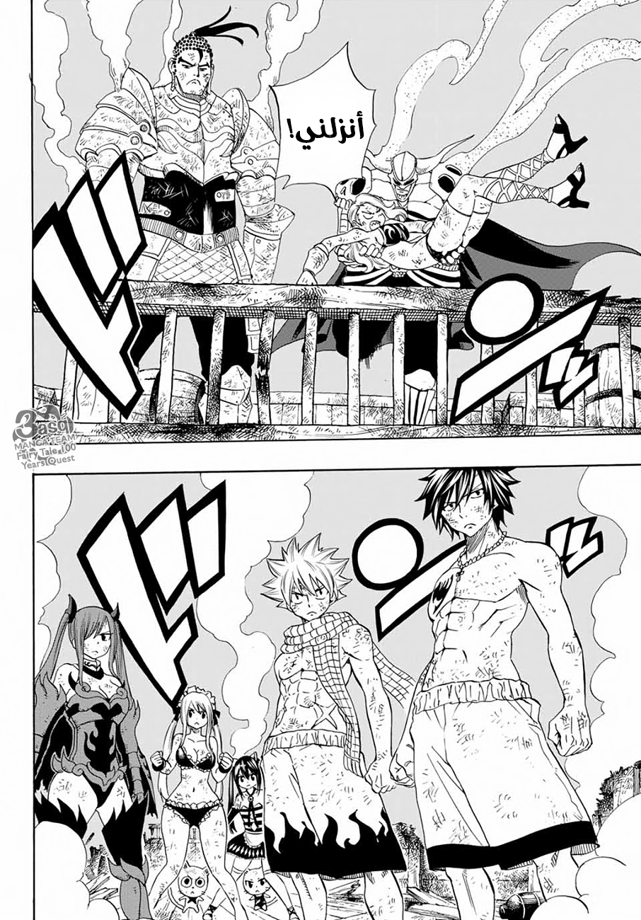 Fairy Tail 100 Years Quest: Chapter 16 - Page 14