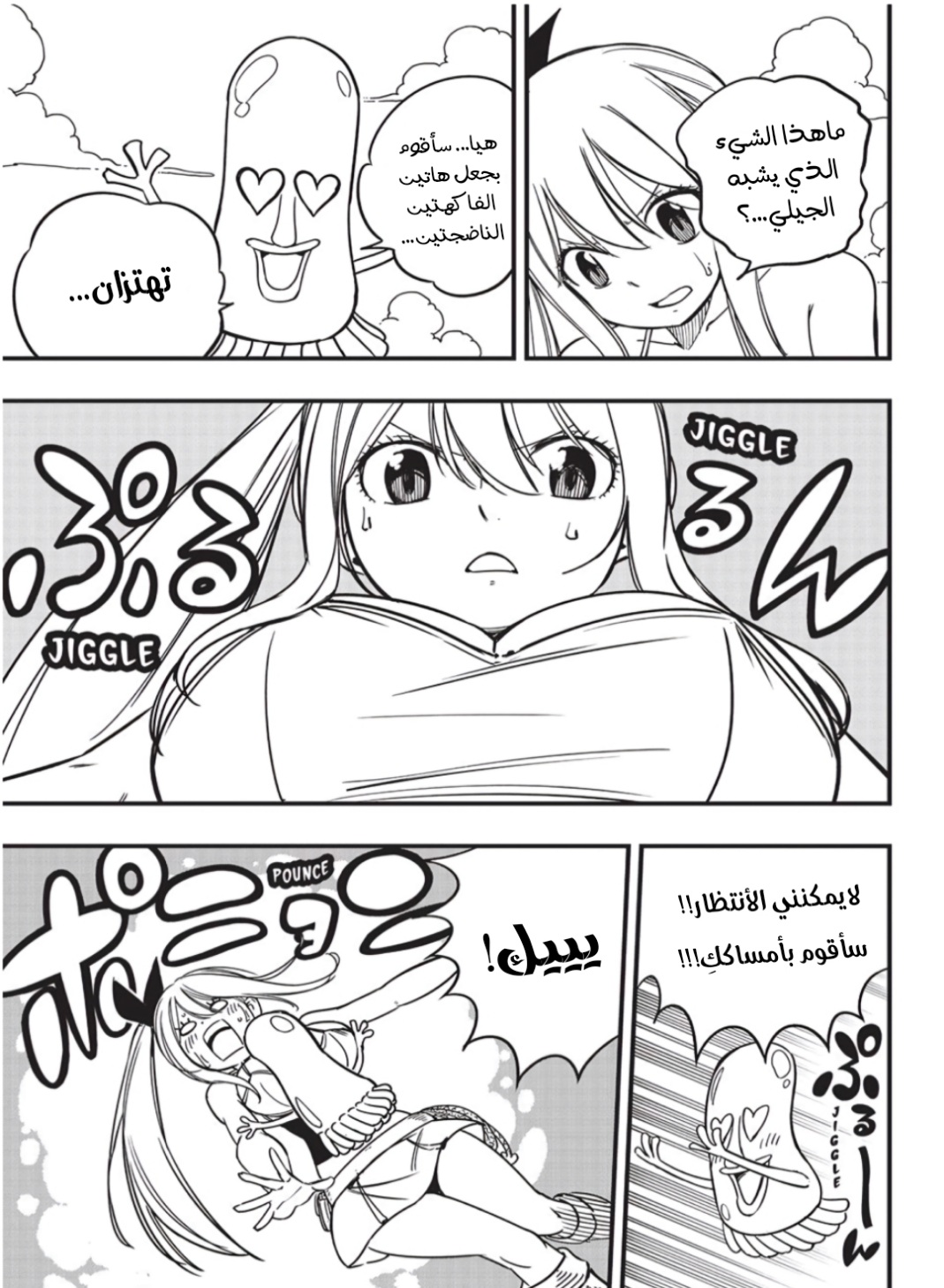 Fairy Tail 100 Years Quest: Chapter 160 - Page 10