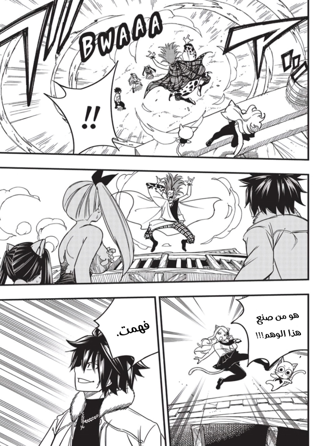 Fairy Tail 100 Years Quest: Chapter 160 - Page 18