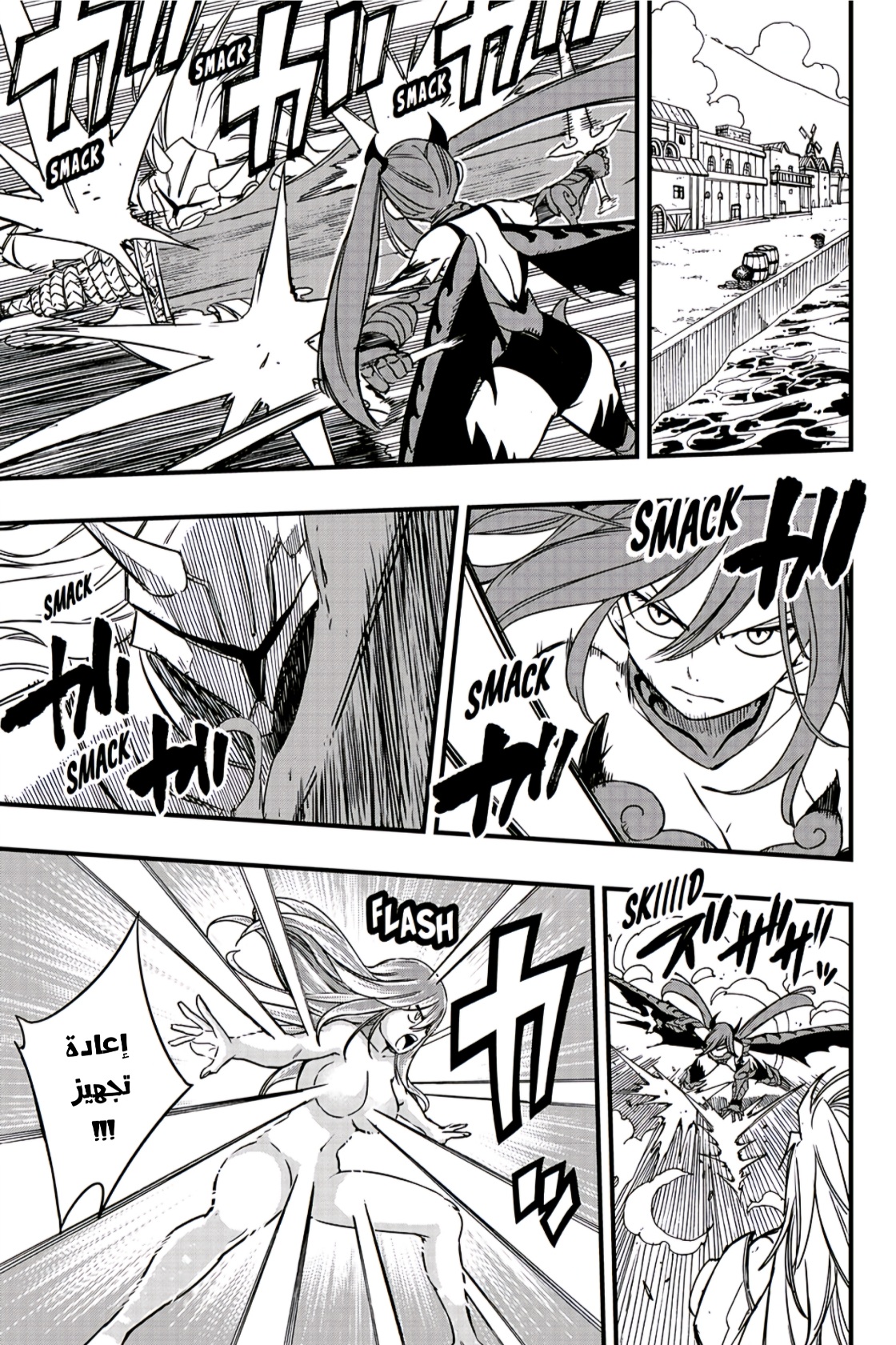 Fairy Tail 100 Years Quest: Chapter 161 - Page 6