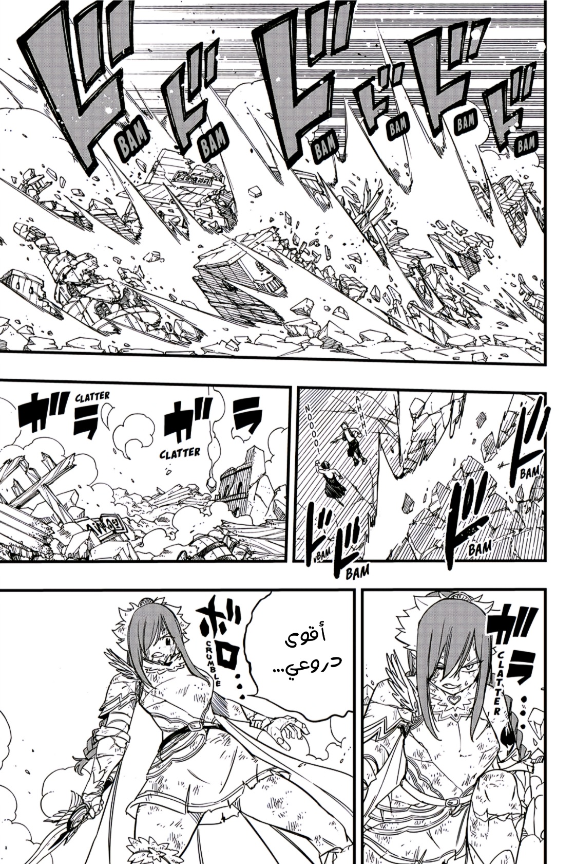 Fairy Tail 100 Years Quest: Chapter 161 - Page 10