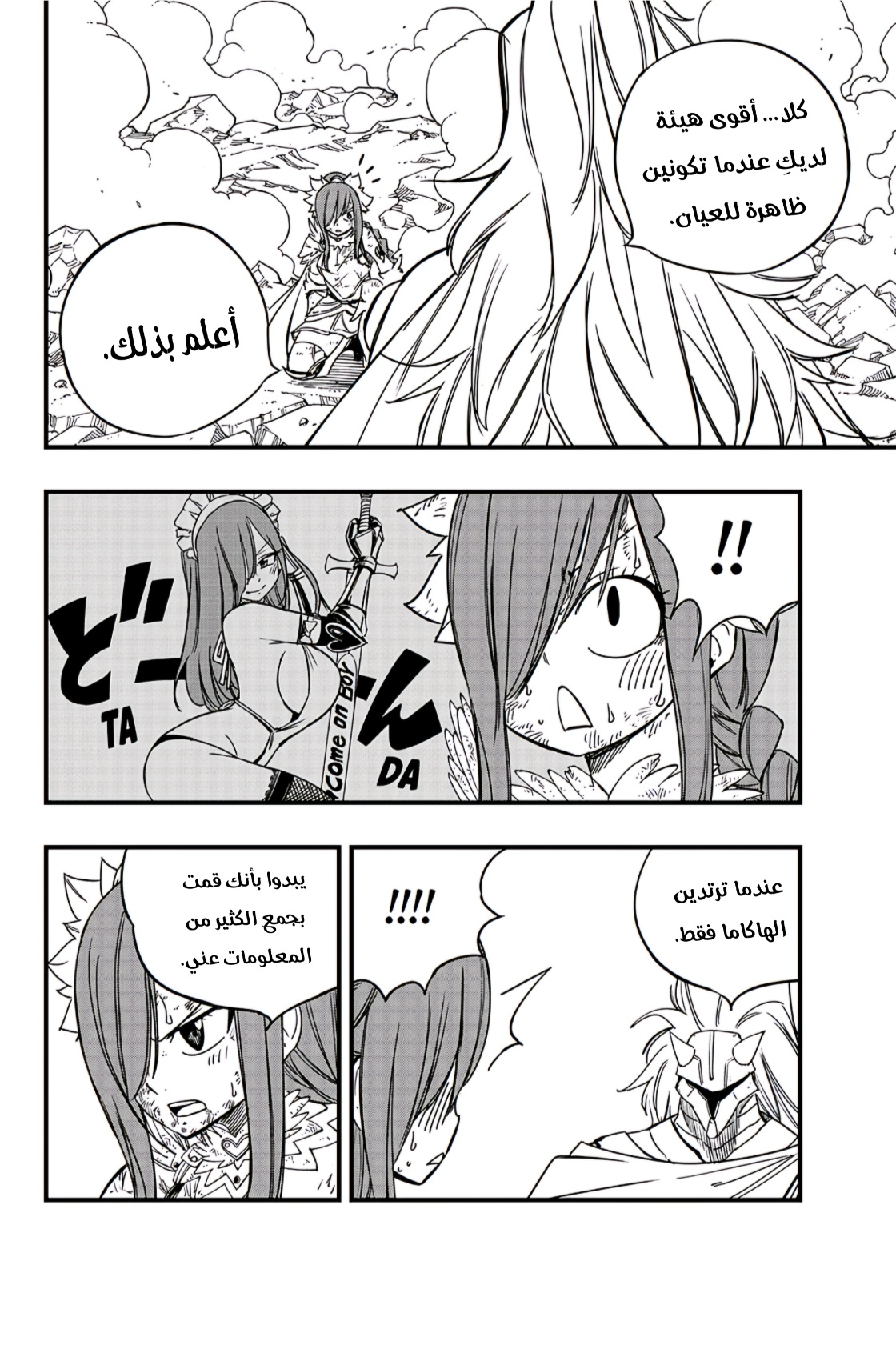 Fairy Tail 100 Years Quest: Chapter 161 - Page 11