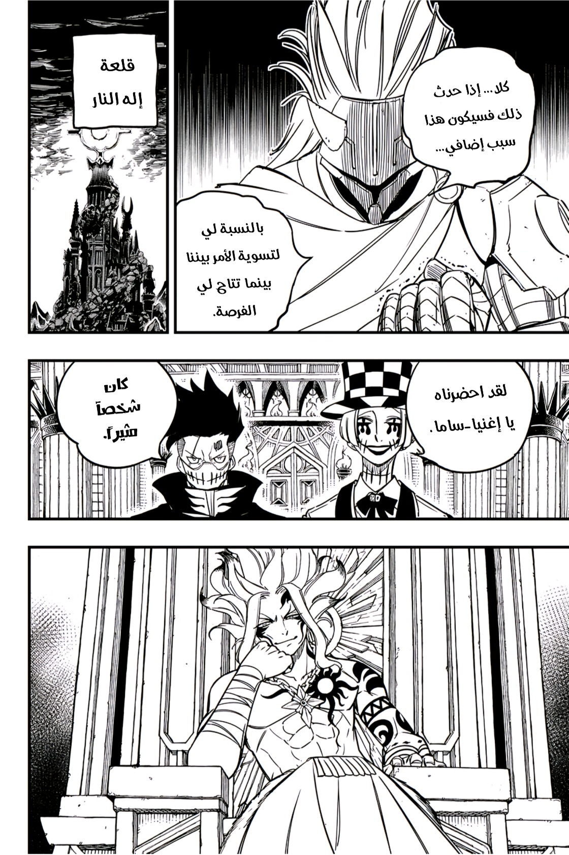 Fairy Tail 100 Years Quest: Chapter 161 - Page 15