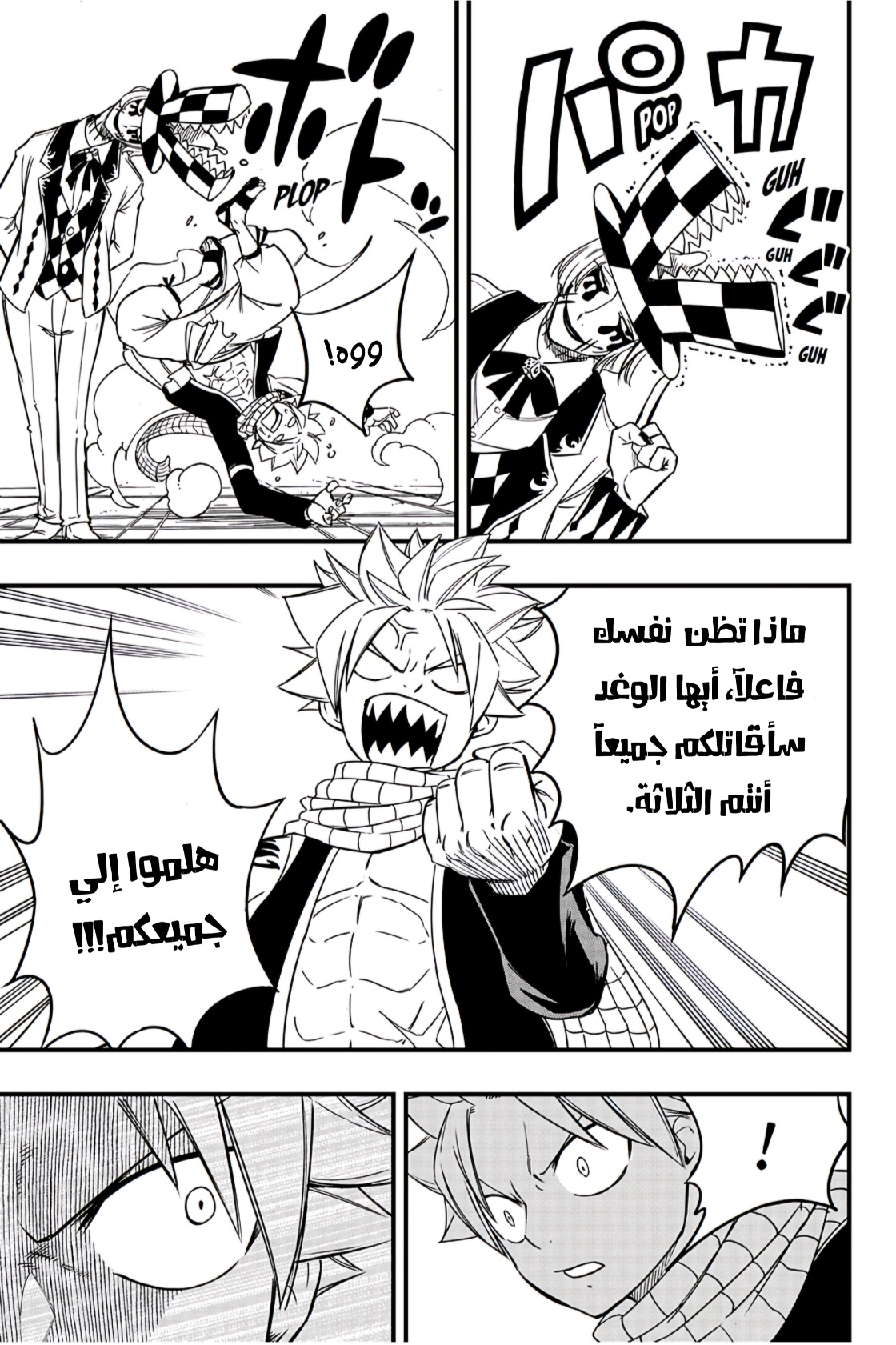 Fairy Tail 100 Years Quest: Chapter 161 - Page 16