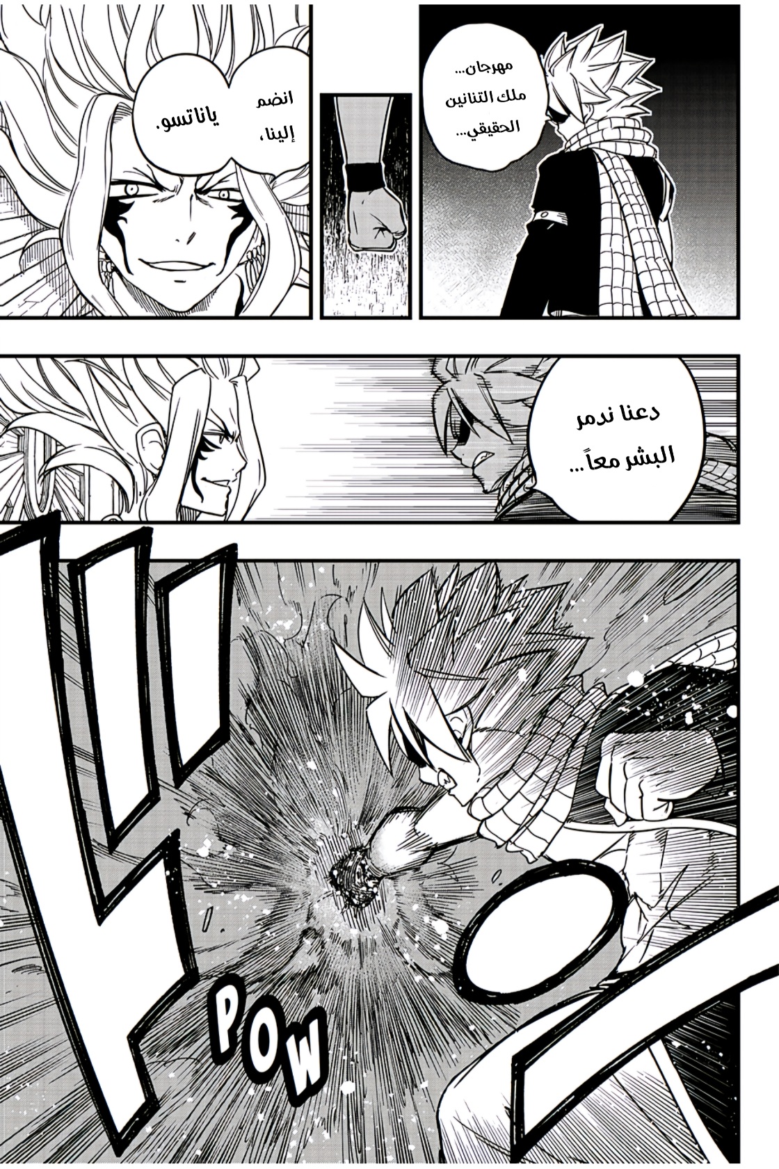 Fairy Tail 100 Years Quest: Chapter 161 - Page 20
