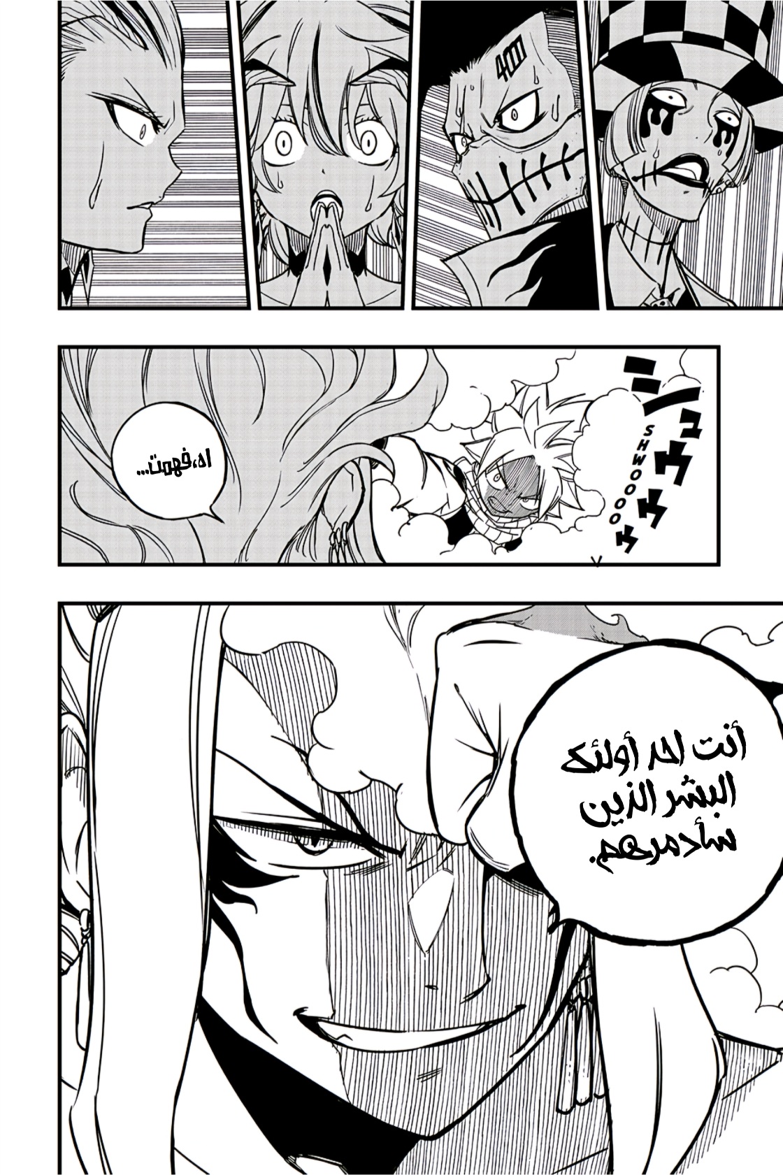 Fairy Tail 100 Years Quest: Chapter 161 - Page 21