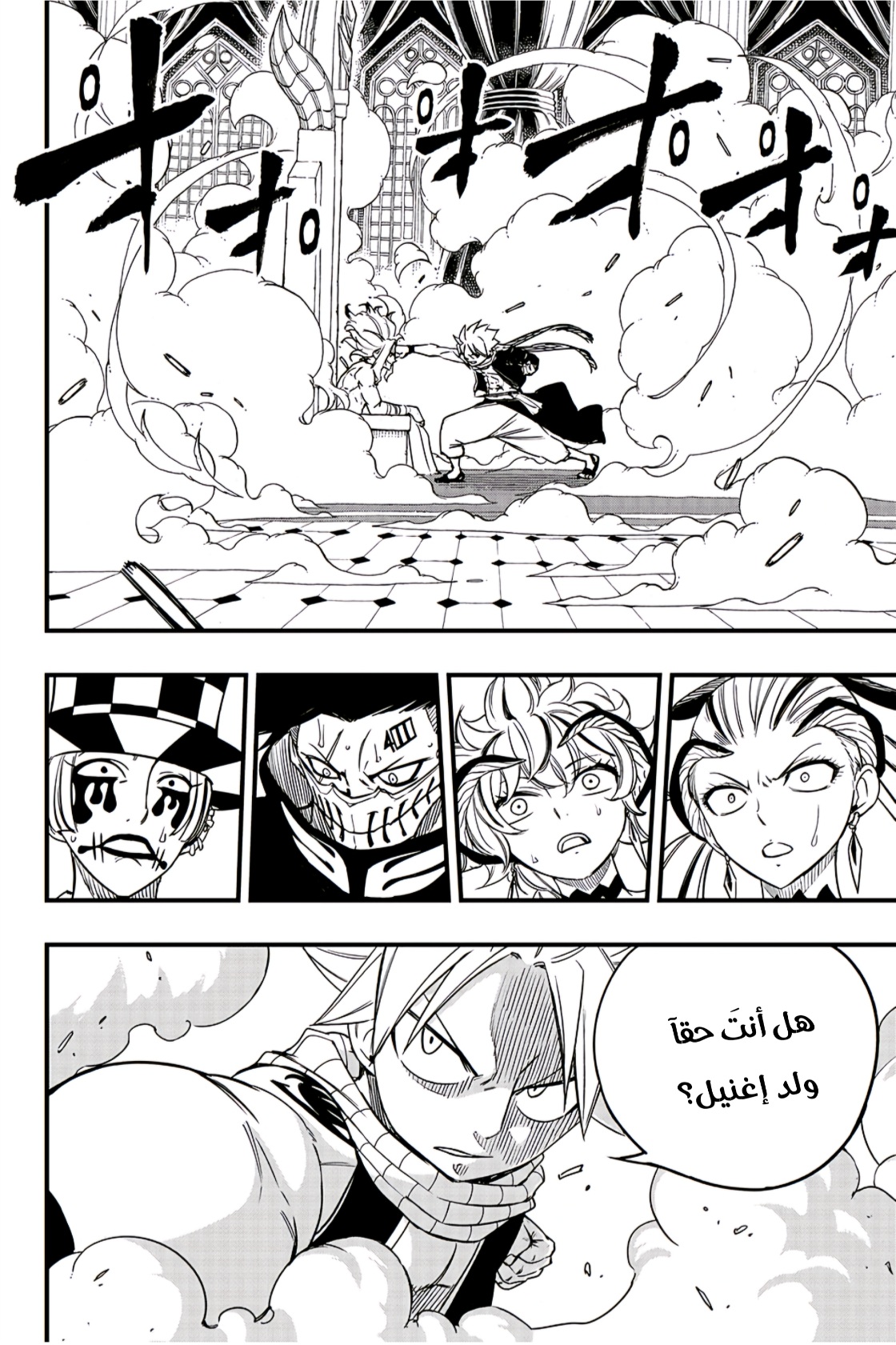Fairy Tail 100 Years Quest: Chapter 162 - Page 3