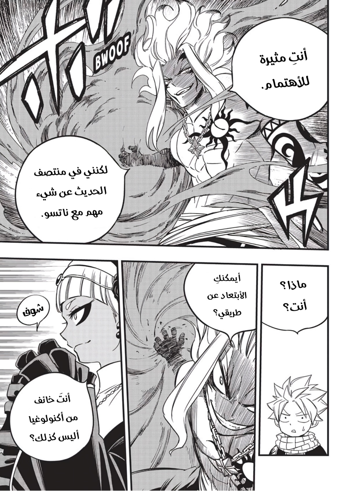 Fairy Tail 100 Years Quest: Chapter 163 - Page 8