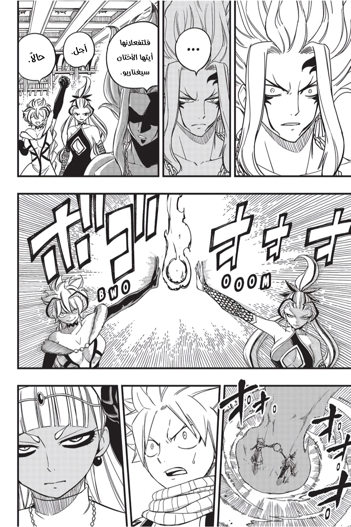 Fairy Tail 100 Years Quest: Chapter 163 - Page 14