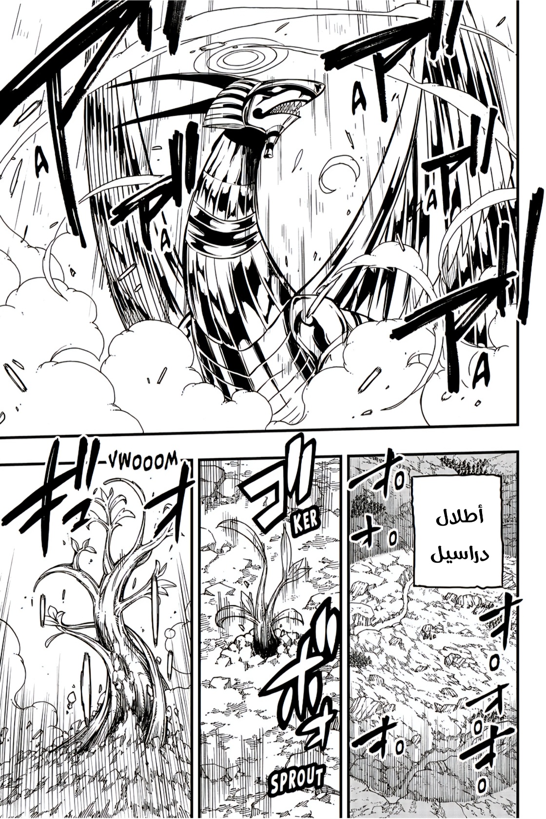 Fairy Tail 100 Years Quest: Chapter 164 - Page 4