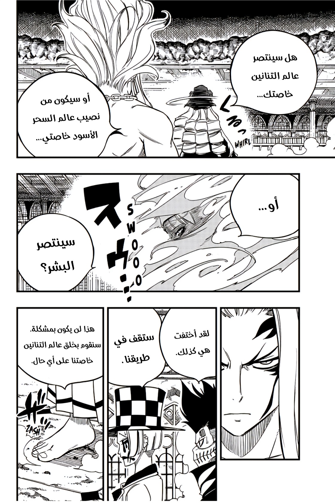 Fairy Tail 100 Years Quest: Chapter 164 - Page 16