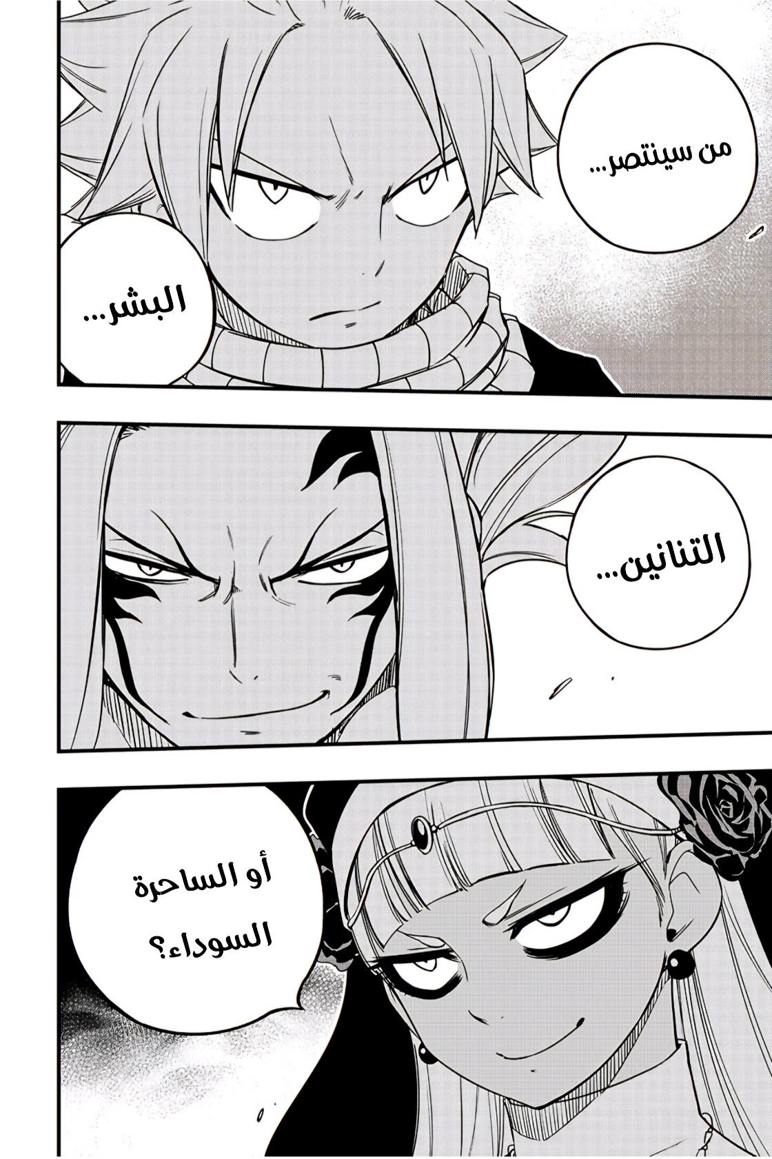 Fairy Tail 100 Years Quest: Chapter 164 - Page 19