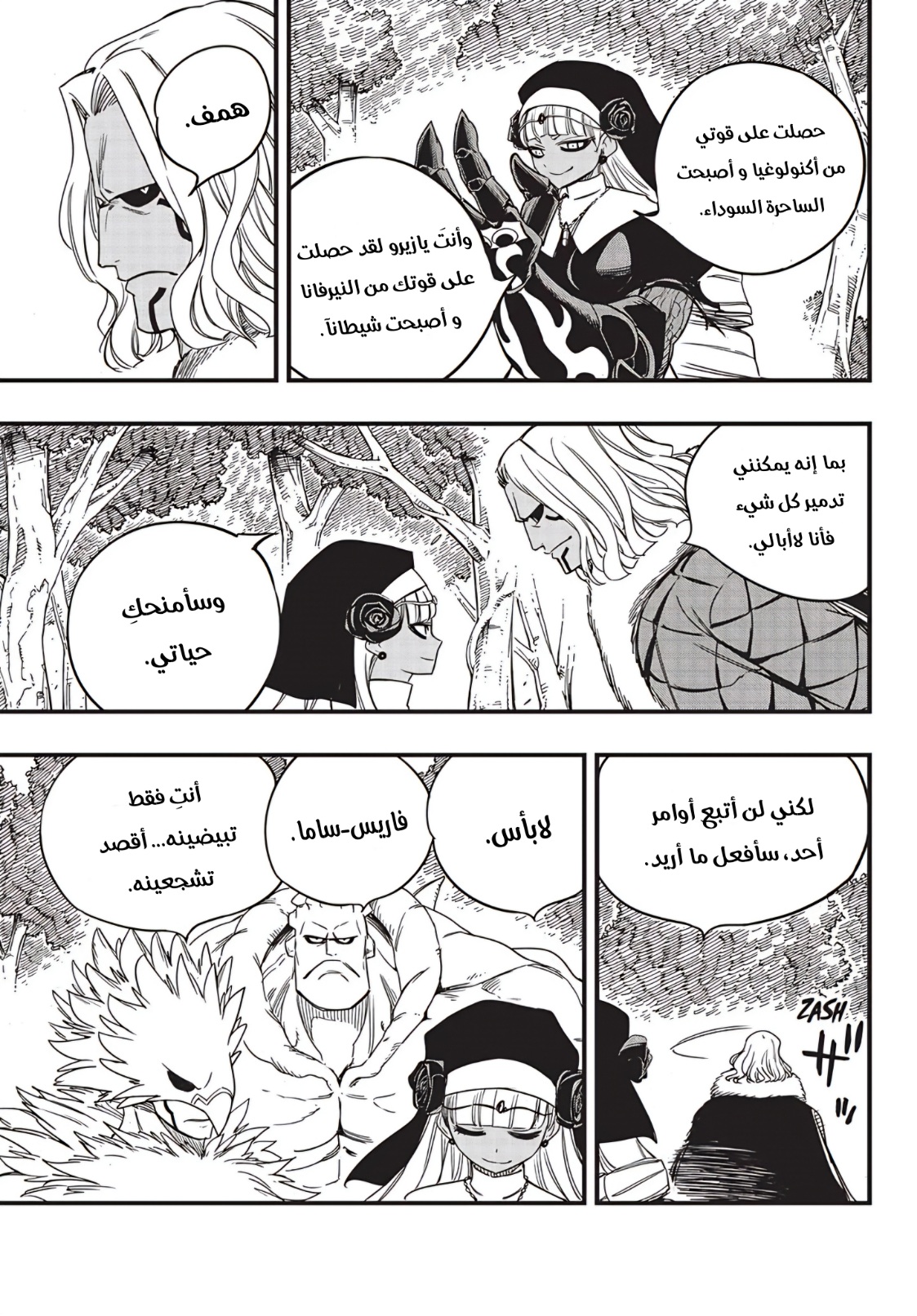 Fairy Tail 100 Years Quest: Chapter 165 - Page 14