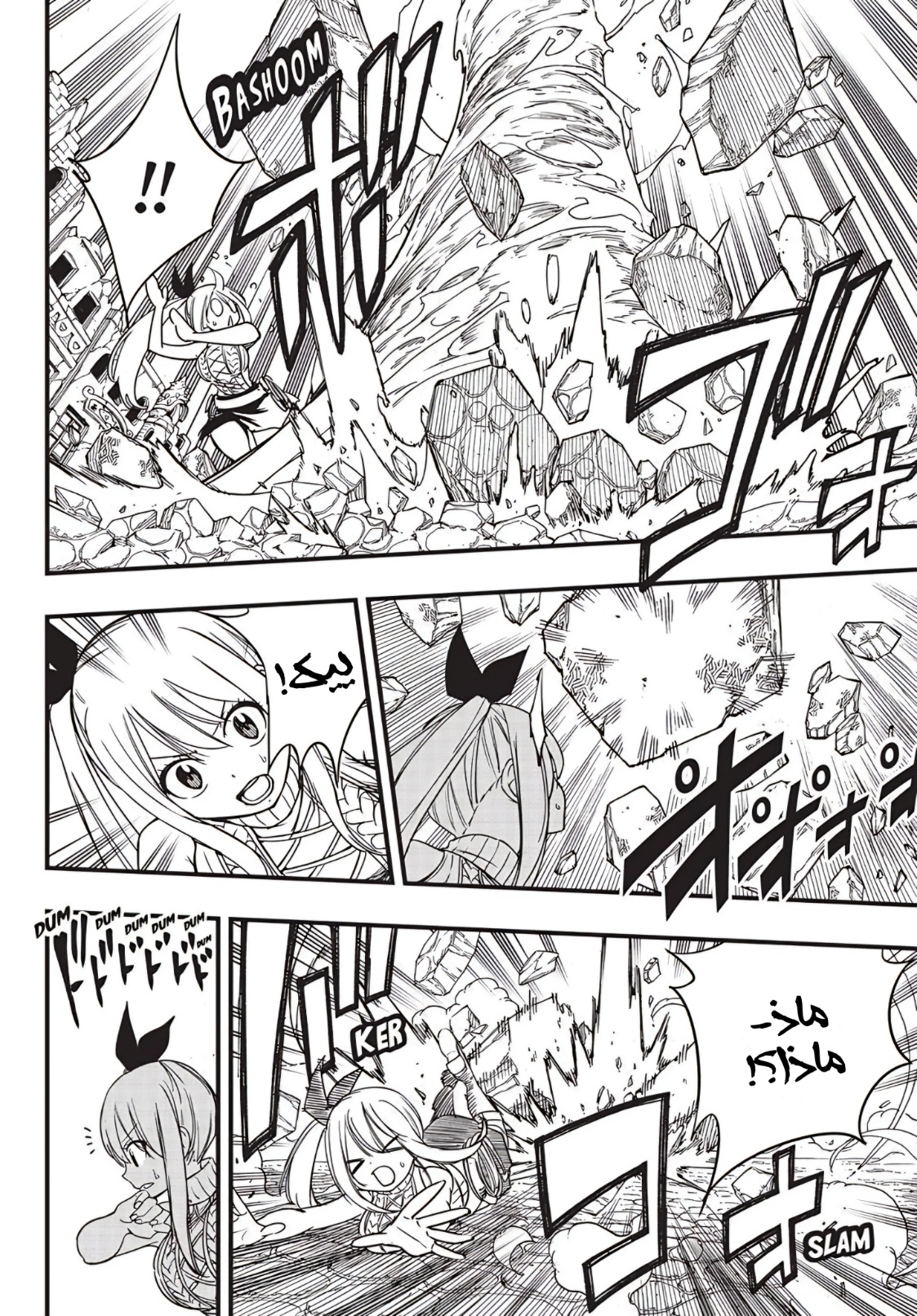 Fairy Tail 100 Years Quest: Chapter 165 - Page 17